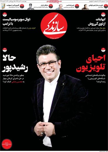 روزنامه های 12تیر97