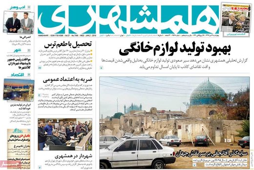 روزنامه های 12تیر97