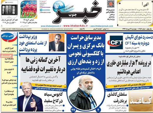 روزنامه های 12تیر97