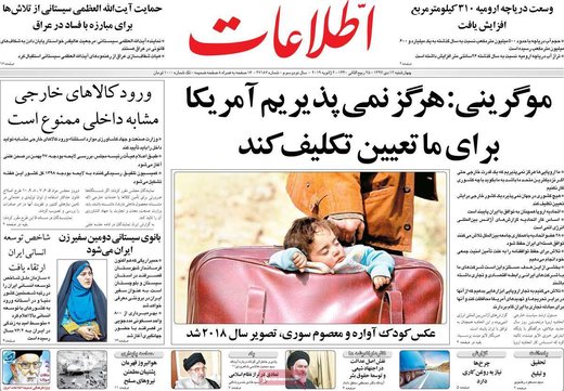 روزنامه های 12تیر97