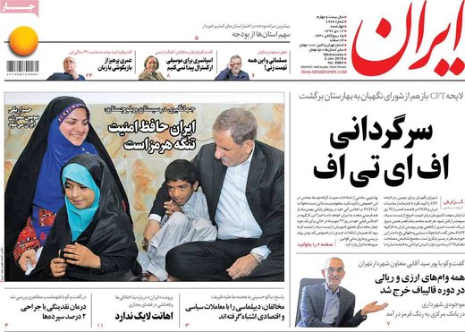 روزنامه های 12تیر97