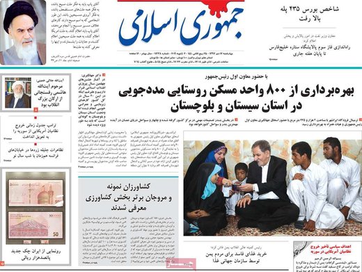 روزنامه های 12تیر97