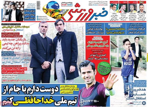 روزنامه های 12تیر97