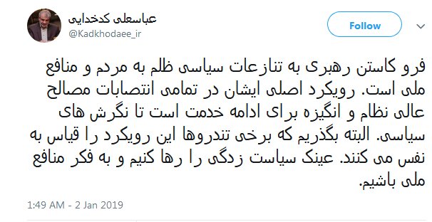 کدخدایی: رویکرد رهبر انقلاب در تمامی انتصابات مصالح عالی نظام و انگیزه برای ادامه خدمت است