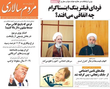 روزنامه های 13 دی