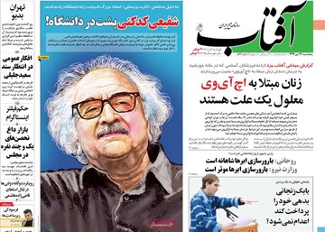 روزنامه های 13 دی