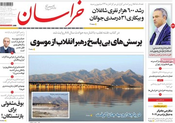 روزنامه های 13 دی