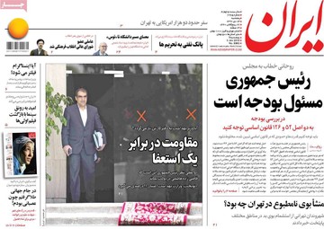 روزنامه های 13 دی