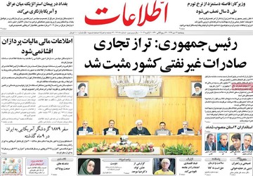 روزنامه های 13 دی