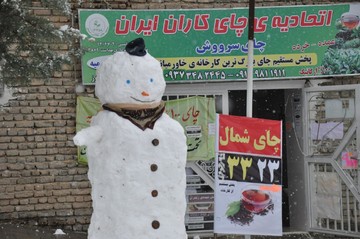 بارش برف در ارومیه | ۹۷.۱۰.۱۳