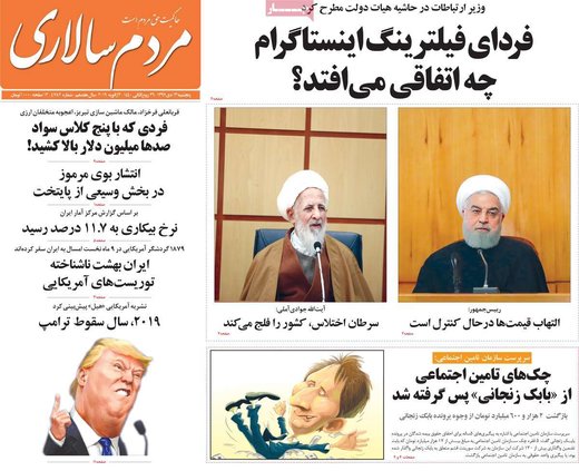 روزنامه های 13 دی