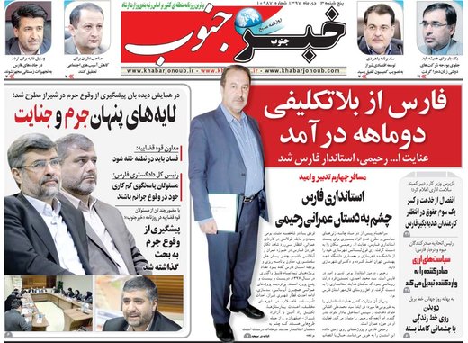 روزنامه های 13 دی