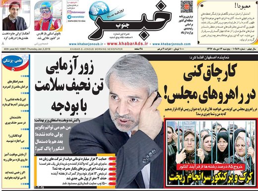 روزنامه های 13 دی