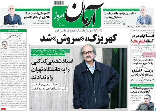 روزنامه های 13 دی