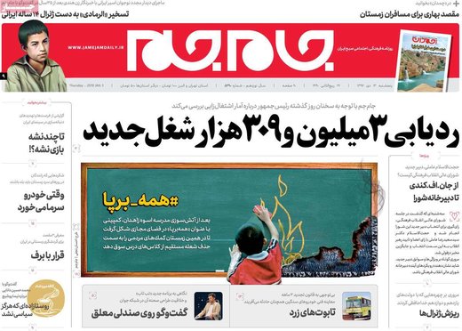 روزنامه های 13 دی
