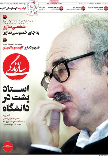 روزنامه های 13 دی