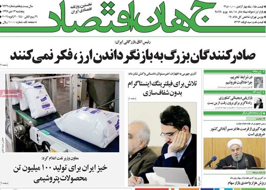 روزنامه های 13 دی