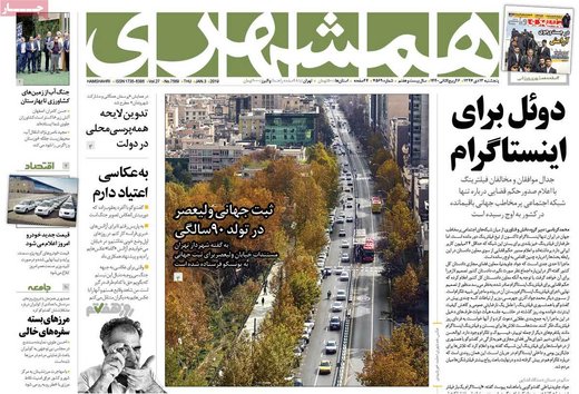 روزنامه های 13 دی