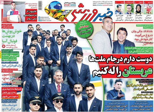 روزنامه های 13 دی