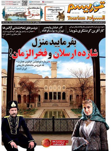 روزنامه های 13 دی