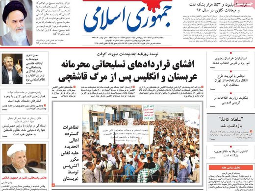 روزنامه های 13 دی