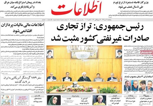 روزنامه های 13 دی