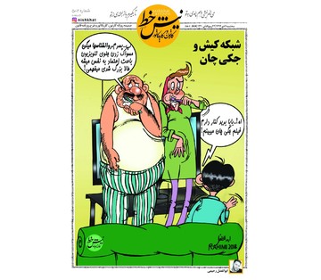 تاثیر عجیب مسواک زدن جلوی تلویزیون! 