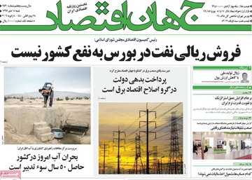 مطبوعات 15 دی