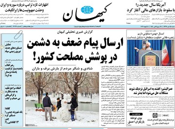 مطبوعات 15 دی
