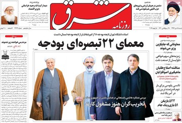 مطبوعات 15 دی