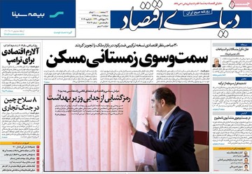 مطبوعات 15 دی