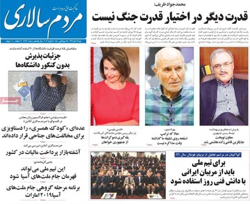 مطبوعات 15 دی