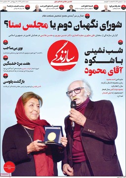 مطبوعات 15 دی