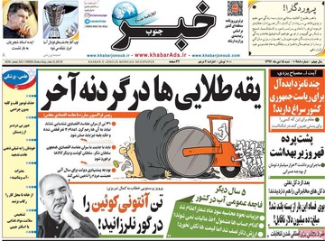 مطبوعات 15 دی