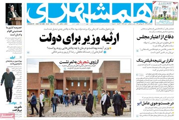مطبوعات 15 دی