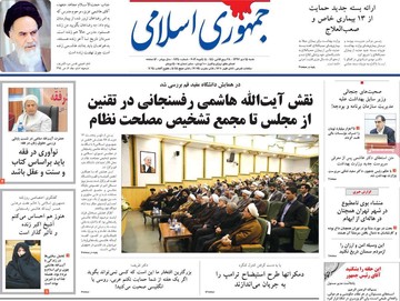 مطبوعات 15 دی