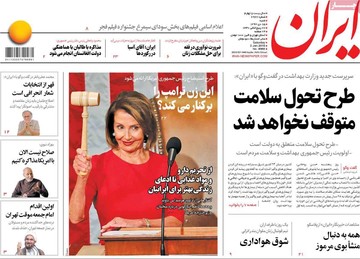 مطبوعات 15 دی