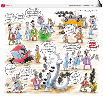 بالاخره مقصر پیدا شد!