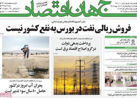 مطبوعات 15 دی