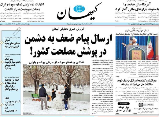 مطبوعات 15 دی
