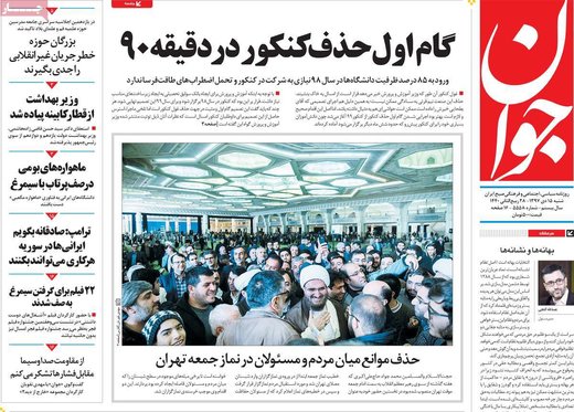 مطبوعات 15 دی