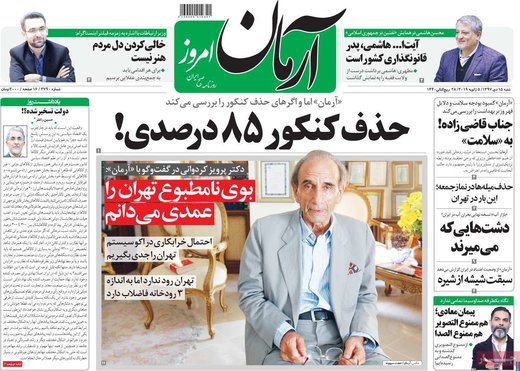مطبوعات 15 دی