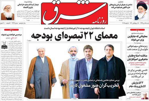 مطبوعات 15 دی