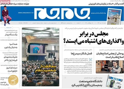 مطبوعات 15 دی