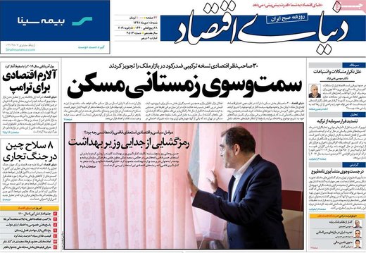 مطبوعات 15 دی