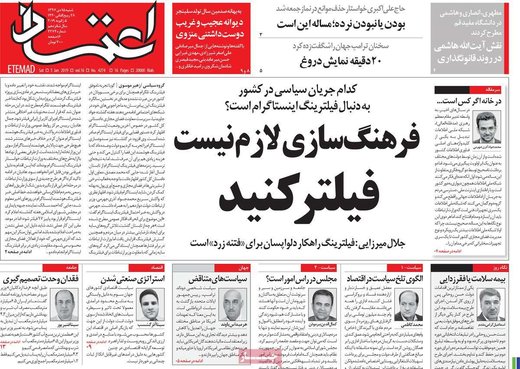 مطبوعات 15 دی