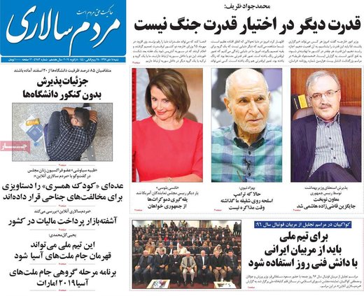 مطبوعات 15 دی