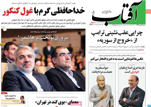 مطبوعات 15 دی