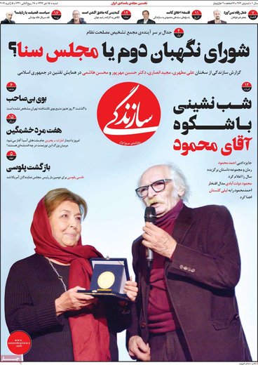 مطبوعات 15 دی