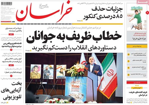 مطبوعات 15 دی